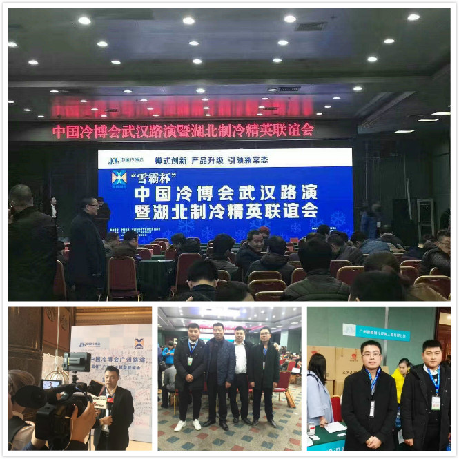 雪國制冷，武漢冷庫，武漢制冷，武漢冷庫公司，小型冷庫，冷庫設計